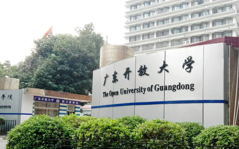 广东开放大学专/本开放教育招生简章