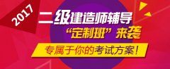 如何选择二级建造师报考专业：分析各专业